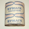 Туалетная бумага в СССР