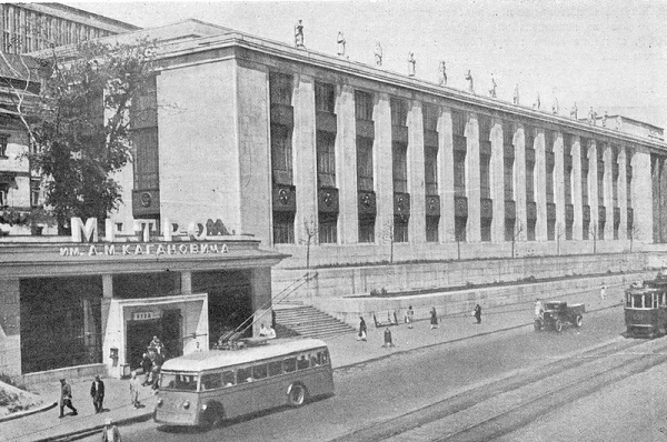 Фото: Библиотека им В. И. Ленина в Москве, 1947 год