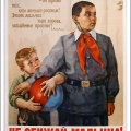 Защищать слабых. Принцип советского воспитания. 1956 год