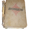 Вот такая книга была в каждой советской семье