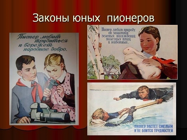 Фото: Законы пионеров Советского Союза.