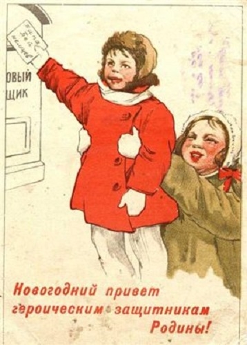 Фото: Новогодняя открытка 1941 года. Папа, бей немцев!