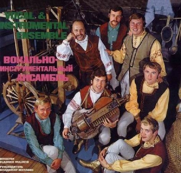 Фото: Альбом ВИА Песняры, 1977 год