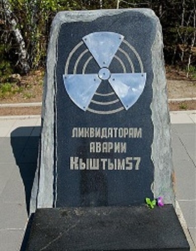 Фото: Памятник ликвидаторам Кыштымской катастрофы 1957 года