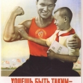 Культ спорта в СССР, 1936 год