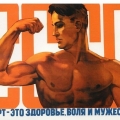 Массовый спорт в СССР, 1947 год