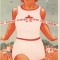 Спартакиада 1935 года в СССР