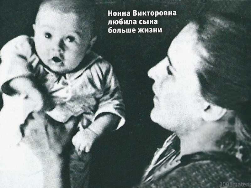 Фото: Актриса Нонна Мордюкова с сыном Владимиром