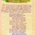 Оригинальный текст гимна СССР