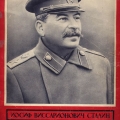 Обложка траурного выпуска Огонька по случаю смерти И. Сталина, 1953 г.