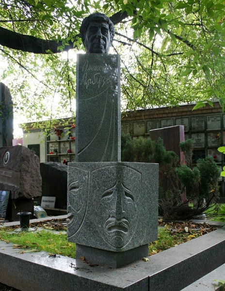 Фото: Памятник на могиле Арбузова на Кунцевском кладбище в Москве