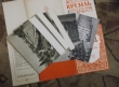 Наборы открыток и книг по городам и местам СССР