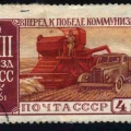 Почтовая марка, выпущенная в честь ХХII съезда КПСС