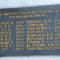 Памятная доска возле лестницы с именами погибших.