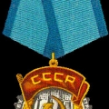 Орден Трудового Красного Знамени