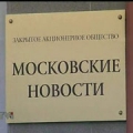 Редакция одной из самых популярных газет в 1980-е - Московские новости...