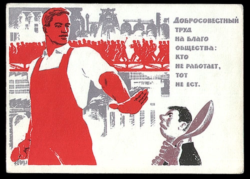 Фото:  Советский Человек - Человек труда