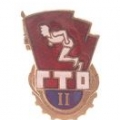 Знак ГТО II ступени 61-72 годов