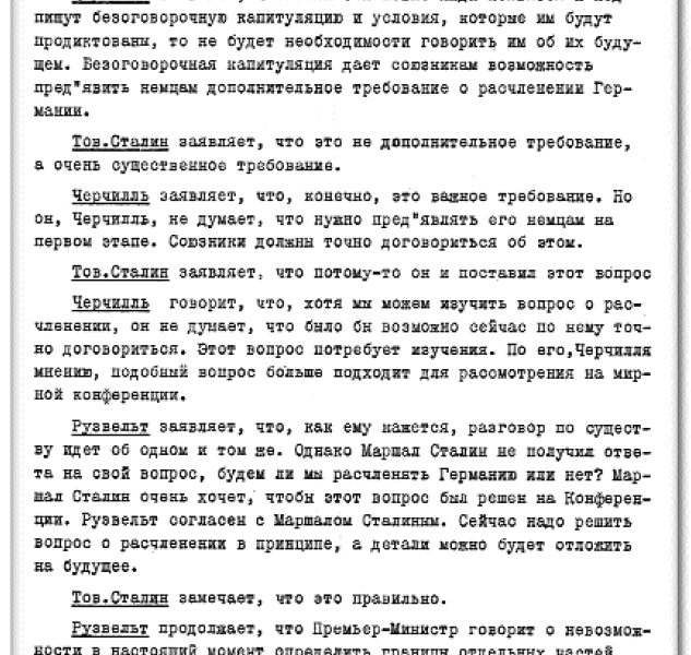 Фото: Документ с Ялтинской Конференции.