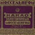Этикетка советского какао