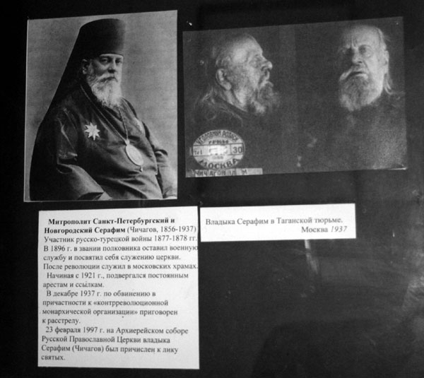 Фото: Арестован, осужден, расстрелян...