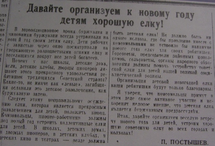 Фото: Статья Постышева о возврате Новогодней Елки в Правде за 1935 год.