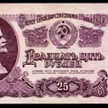 Неотличимая от подлинных фальшивая купюра Баранова. 1977 год