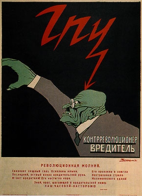 Фото: Контрреволюционер-вредитель. Агит-плакат СССР