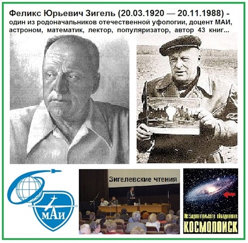 Фото: Зигелевские чтения в МАИ