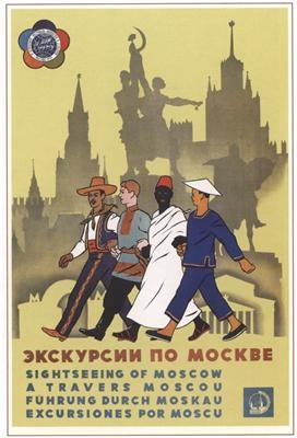 Фото: Художник А. Черномордник Плакат Экскурсии по Москве