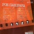 Пластинка Наутилус Пампилиус