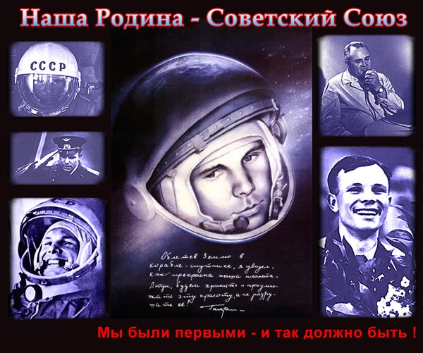 Фото: Плакат  Наша Родина - Советский Союз