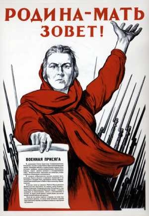 Фото: Художник Ираклий Тоидзе. Плакат Родина-мать зовет!