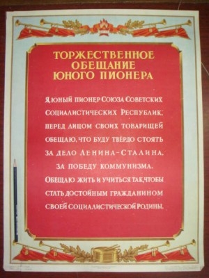 Фото: Торжественное обещание пионера в Сталинской редакции