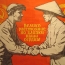 СССР и Вьетнам - дружба и поддержка