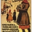 Журнал Крестьянка для советских женщин 