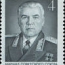 Почтовая марка Маршал Малиновский