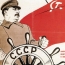 Плакат Сталин - наш рулевой