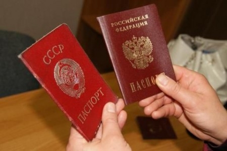 Фото: Паспорта СССР и России