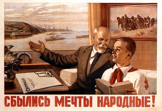 Фото: История ГОССНАБа в СССР