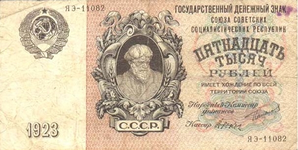 Фото: Первые советские рубли с гербом СССР