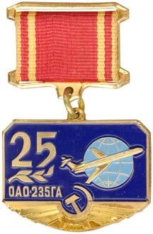 Фото: знак 25-летия 235-го авиаотряда