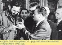 Фото: Фидель Кастро в Университете Дружбы народов