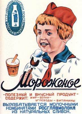 Фото: Плакат Росглавмолоко