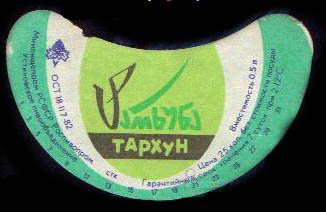Фото: Одна из этикеток советских времен
