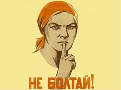 Фото: Болтун-находка для шпиона!