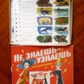 Электровикторина /