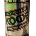 Кофе растворимый, натуральный времен СССР