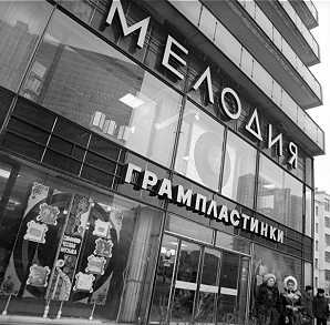Фото: Магазин Мелодия. Калининский проспект. Москва.