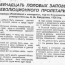 12 половых заповедей революционного пролетариата, 1928 год